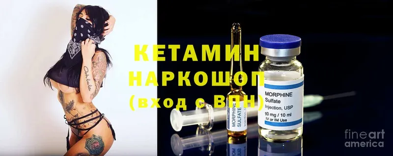 КЕТАМИН ketamine  Кувшиново 